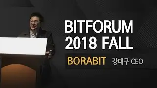 [코인비티비 / BeeSpeaker] BitForum 2018 Fall - 암호화폐 거래소가 나아가야 할 방향과 전망