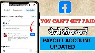 You Can't Get Paid Problem In Facebook||Facebook par you Can't Get Paid Problem kaise Theek Kare |