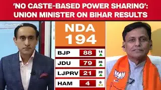 Bihar Election Results News | 'No Caste-Based Power Sharing': Nityanand Rai After NDA's Bihar Lead