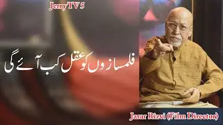 Filmsazoon ko Aqal Kab Aye gi? | Jarrar Rizvi | jerry TV5 |