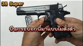 หายาก Colt .38 Super