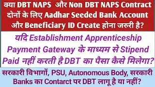 Aadhar seeded Bank Account & Beneficiary ID Is Mandatory For Non DBT/ Non Naps Apprentice Contracts.