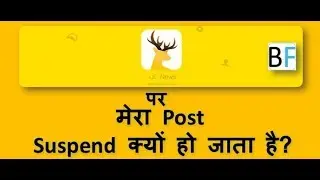 Uc media news , post suspend ?? Try this Tips ! करे ये उपाय नहीं होंगे पोस्ट ससपेंड।