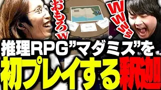 【※ネタバレあり】推理RPG「マーダーミステリー」を初プレイする釈迦【亡霊島殺人事件】