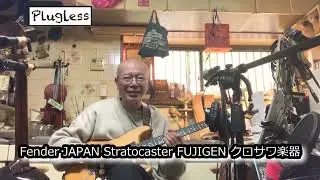 竹下アツシ ギターマニアの為のギター講座「Zoom G1 FOUR 12 DreamBox Fender JAPAN Stratocaster FUJIGEN クロサワ楽器」の巻