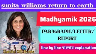 English Paragraph on Sunita Williams&rsquo; Space Journey | Madhyamik English