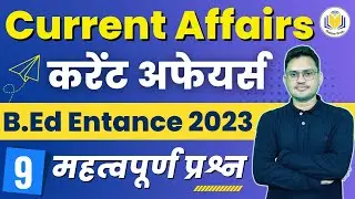 Current Affairs | Class-09 | currrent affairs for bed bed entrance, current affairs questions |