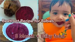 Beetroot Recipe for Babies | 8 Month + food for Babies | बच्चे को चुकंदर कैसे खिलाएं