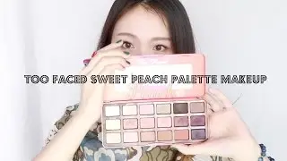 一盘三化 |Toofaced Sweet Peach Palette限量桃子盘妆容分享