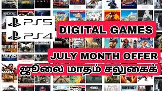 PS4/PS5 DIGITAL | GAMES | JULY MONTH | OFFER | COIMBATORE | SBD GAMES