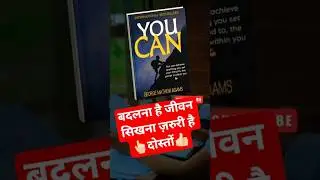 try karke dekho असम्भव कुछ नहीं 👍🏻 #booksummary @Bookmedia-montun #audiobook #bookreview