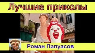 ЛУЧШИЕ ПРИКОЛЫ. Летающая подушка и деревья которые дерутся