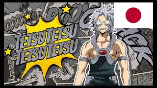 MY HERO ONE'S JUSTICE 2: Tetsutetsu Tetsutetsu Voice Collection (JPN)