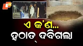 Road Suddenly Caves In Near Talcher; Massive 20-Foot-Deep Crater Triggers Panic