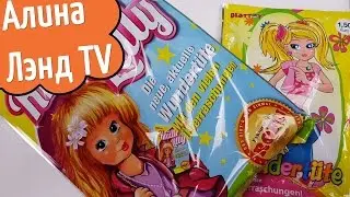 Открываем пактики сюрпризы 