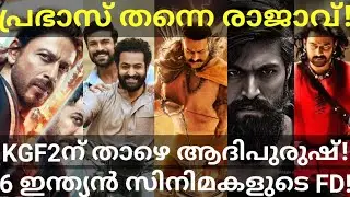 Adipurush Record Boxoffice Collection |RRR and Bahubali2 First Day Collection #Prabhas #AdipurushOtt