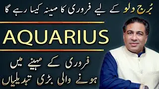 Aquarius February 2026 | Monthly Horoscope | Forecast and Predictions by Astrologer Haider Jafri