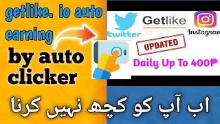 auto earning getlike. io2023 ||getlike fast earning tricks||free online earing||earn with syco