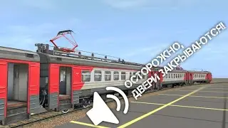 Обзор информатора для Trainz simulator android