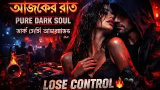 কালো নেশা | Bangla Dark DJ Track