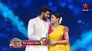 Thanuja Kalyan Dance Performance | Aadivaram With Star Maa Parivaaram | 10th Jan 2026
