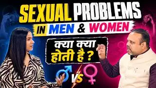 Sexual Problems in Men Female Sexual Health| Premature Ejaculation, Erectile Dysfunction @NBTLife23
