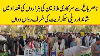 Govt Employees Protest Update | Live Dharna | Agega Protest Live