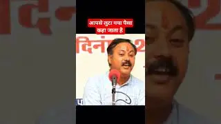 Black Money of Politicians & Bureaucrats Officer #rajiv_dixit #swissbank #blackmoney #dollar