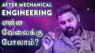 #after #mechanical #engineering #how to #get #job in #core #field in Tamil | MEC Coimbatore