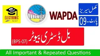 Bill Distributor GEPCO Past Papers||Bill Distributor Series||Part-09