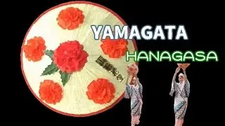 「山形花笠踊り」ステージバージョン