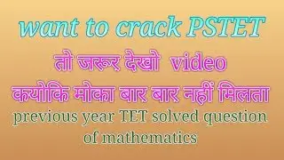 Punjab TET PSTET mathematics study material.solved papers