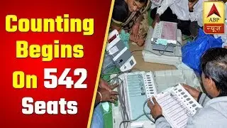 Lok Sabha Election Results 2019: Counting Begins On 542 Seats | ABP News