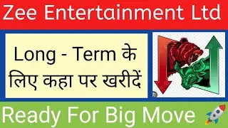 ZEE ENTERTAINMENT LTD SHARE NEWS | NEXT TARGET | LATEST NEWS | STOCK ANALYSIS #zeeentertainment