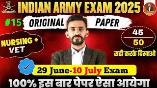 ARMY NURSING/VET  EXAM 2025 || TOP MODEL PAPER 16 || 40+ QUESTION पुरा पेपर ओरिजनल ,LIVE