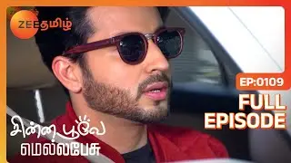 EP 109Чинна Пов Мелла Песу - Индийское тамильское телешоу - Же Тамил