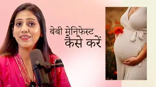 How to Manifest a Baby I Dr Karishma Ahuja