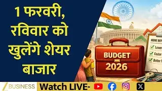 Indian Share Market to Function on Budget Sunday