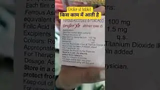 orofer XT tablet kis kam mein aati Hai #aristo #mankindpharma #medical