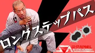 【ニースライスパスからの使い勝手のいいコンビネーション】ロングステップパス