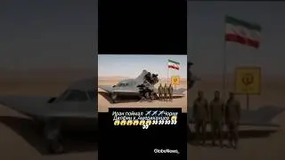 Иран поймал Американский B-2 Бомбардировщик #B2Bomber  #IranNews  #FakeNews  #USMilitary  #FactCheck