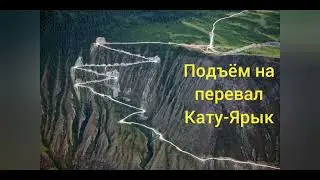 Подъём на перевал Кату-Ярык. SANTA FE SM 2.0 CRDI 4WD MT, 9.08.21