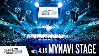 マイナビDANCE ALIVE HERO'S 2020&2021 【FINAL2021.4.18 / MYNAVI STAGE】