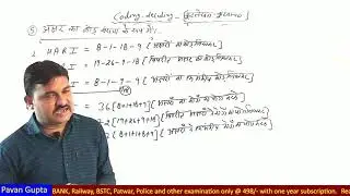 coding decoding| part-03| by pavan gupta sir
