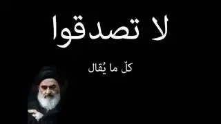 رسالة آية الله العظمى السيد محمد الشيرازي  الي الخميني