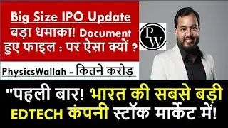 Physics Wallah IPO News | Edtech Company IPO | Upcoming IPO Latest News | Physicwallah IPO DRHP File