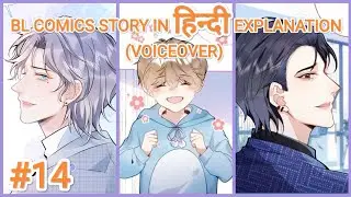 BL STORY EP 14 | 😮Single Dad And His Crazy Brother | IN HINDI EXPLANATION