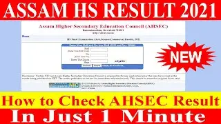 ASSAM HS RESULT 2021 | HOW TO CHECK ASSAM AHSEC RESULT 2021 ONLINE