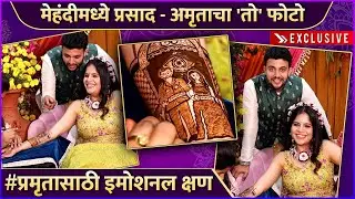 #Pramruta's Candid Moments at Mehendi Ceremony | Prasad Jawade | Amruta Deshmukh | Exclusive