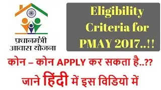 Eligibility Criteria and Conditions for PMAY, Who can Apply for PMAY....??
